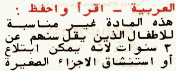 arab1.gif (9273 bytes)